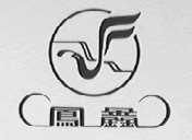 張家港市鳳凰羽絨制品廠 探索高品質(zhì)羽絨的制造奧秘