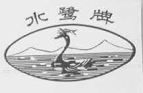 匠心織就溫暖，品質成就經典——走進紹興市萬成羽絨制品廠