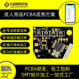 深圳智能手機方案商 PCBA方案板如何驅動智能終端創新