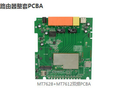 智能路由方案開發 PCBA方案板的設計與實現
